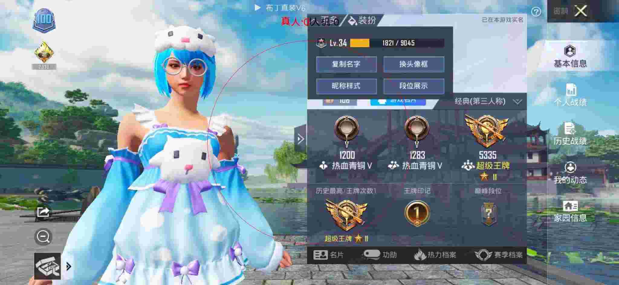 和平精英布丁直装透视 - 超凡先锋锁头挂辅助预览图