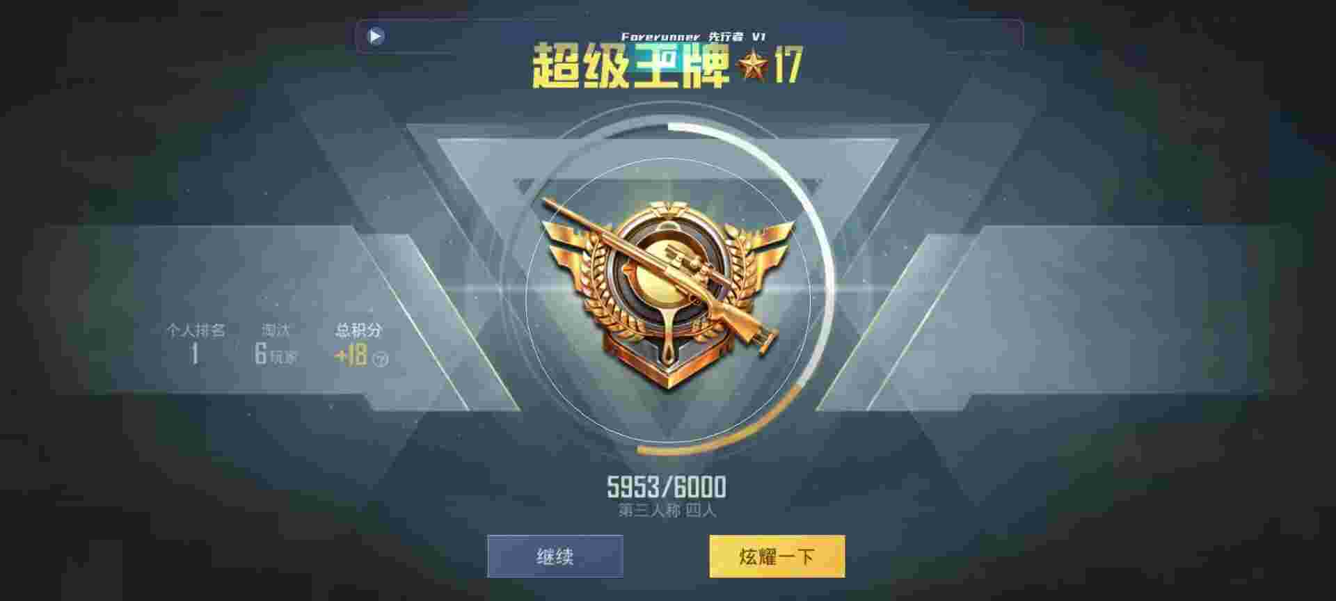 和平精英鸡腿辅助自瞄 - 超凡先锋锁头挂辅助预览图
